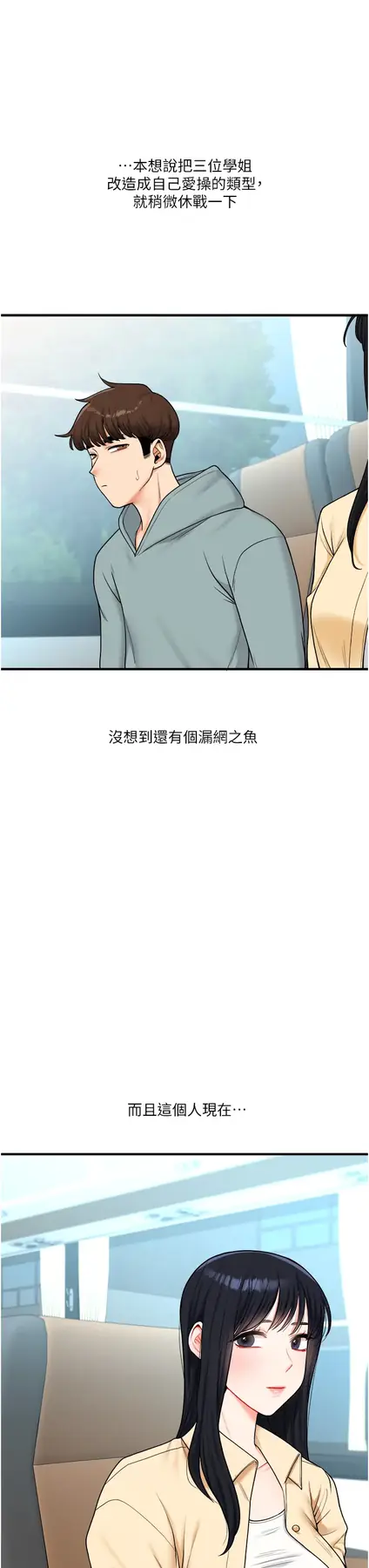 第32话  处女的酒后邀约_玩转学姊