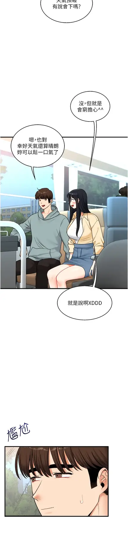 第32话  处女的酒后邀约_玩转学姊