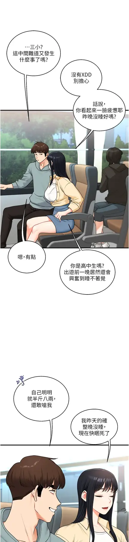 第32话  处女的酒后邀约_玩转学姊