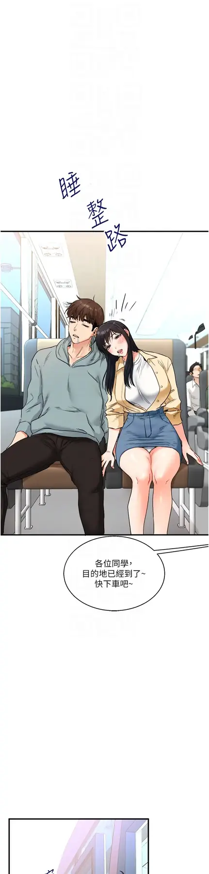 第32话  处女的酒后邀约_玩转学姊