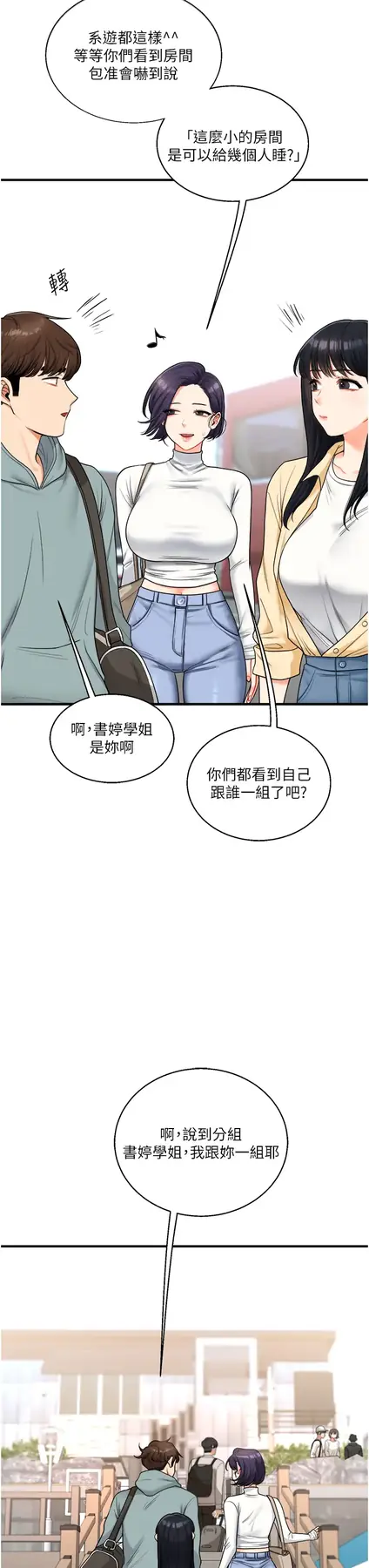 第32话  处女的酒后邀约_玩转学姊