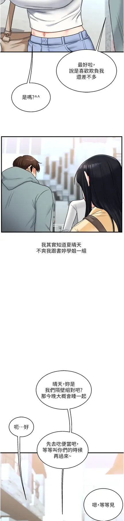 第32话  处女的酒后邀约_玩转学姊