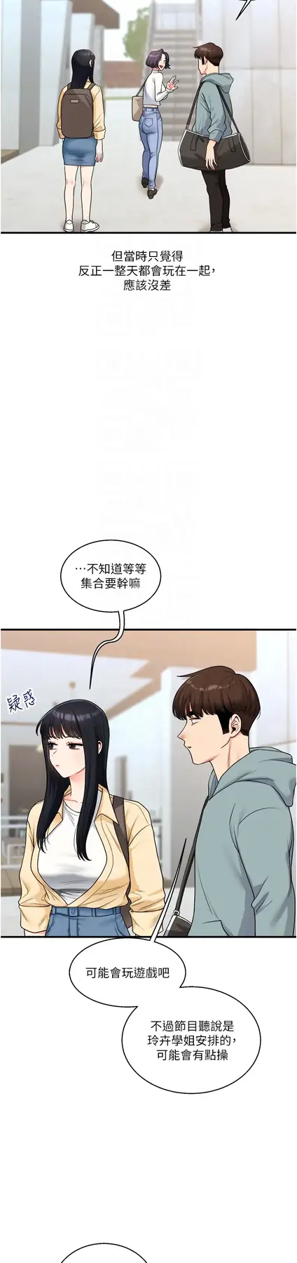 第32话  处女的酒后邀约_玩转学姊