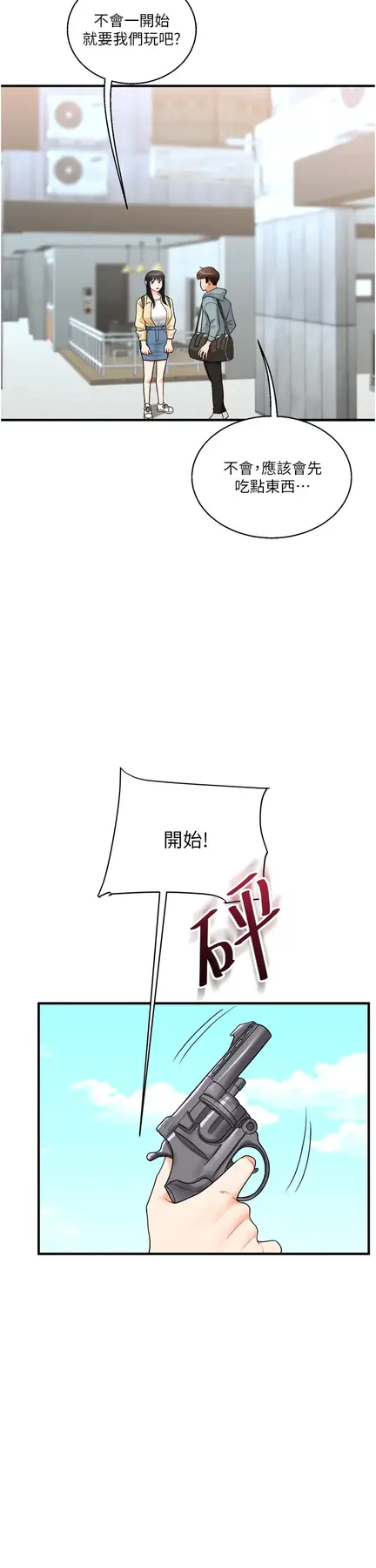 第32话  处女的酒后邀约_玩转学姊