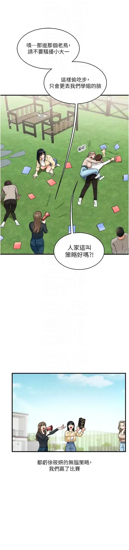第32话  处女的酒后邀约_玩转学姊