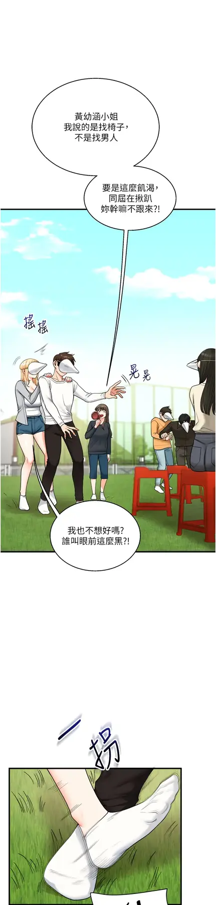 第32话  处女的酒后邀约_玩转学姊