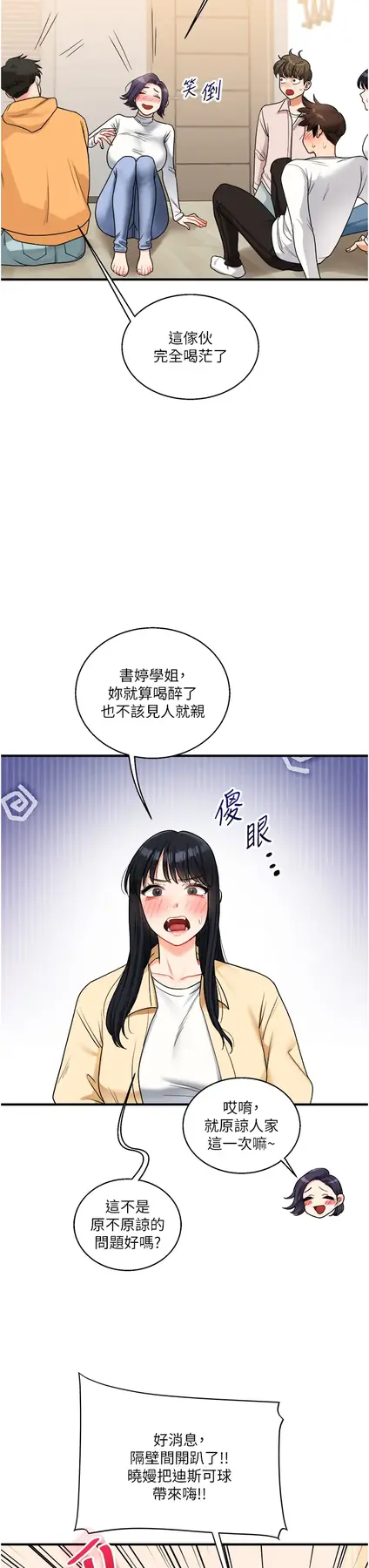 第32话  处女的酒后邀约_玩转学姊