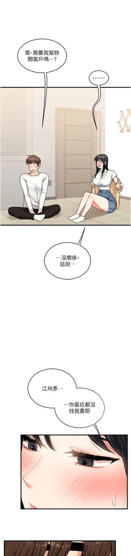 第32话  处女的酒后邀约_玩转学姊