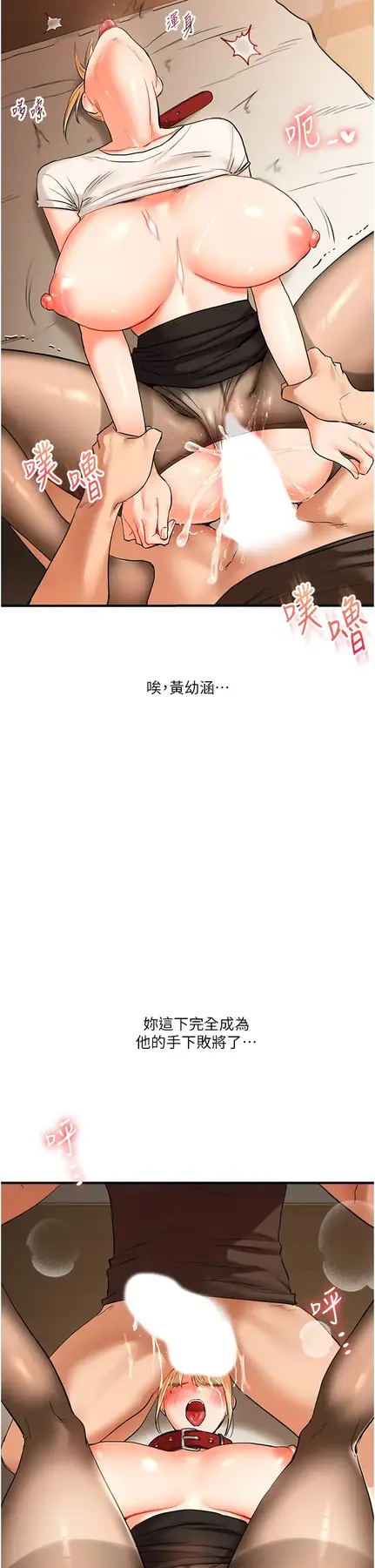 第31话  主人想要的，我都给♡_玩转学姊
