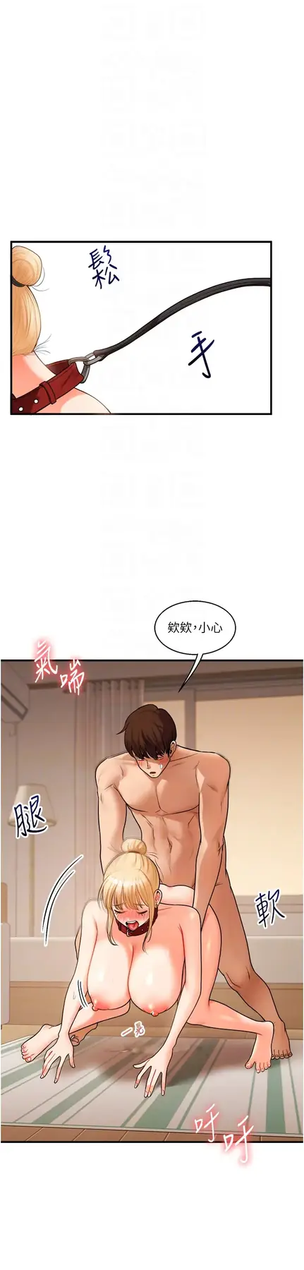 第31话  主人想要的，我都给♡_玩转学姊