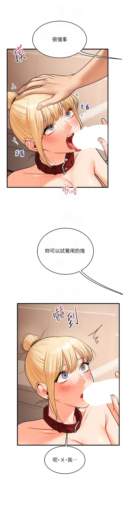 第31话  主人想要的，我都给♡_玩转学姊