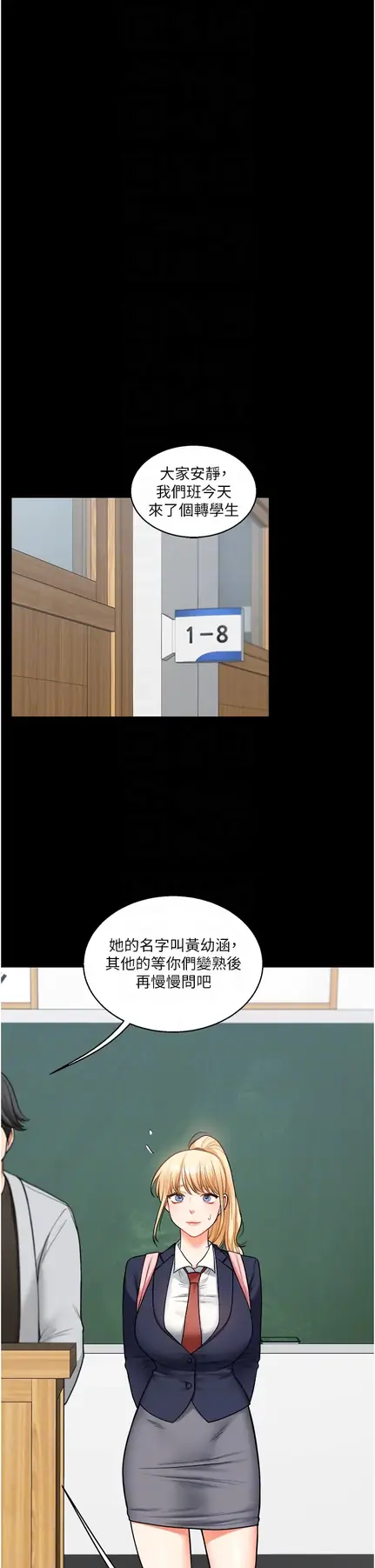第31话  主人想要的，我都给♡_玩转学姊