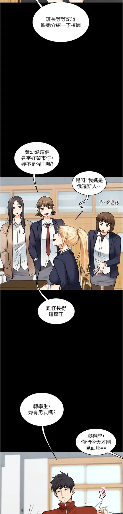 第31话  主人想要的，我都给♡_玩转学姊
