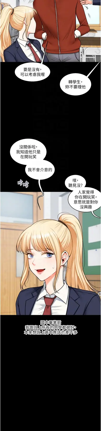 第31话  主人想要的，我都给♡_玩转学姊