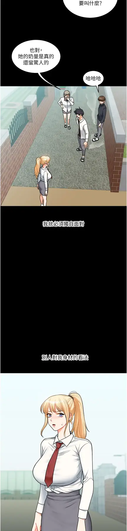 第31话  主人想要的，我都给♡_玩转学姊