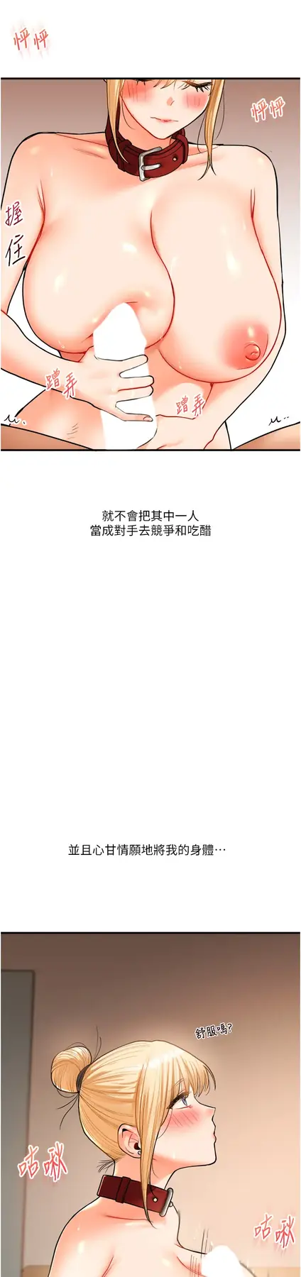 第31话  主人想要的，我都给♡_玩转学姊