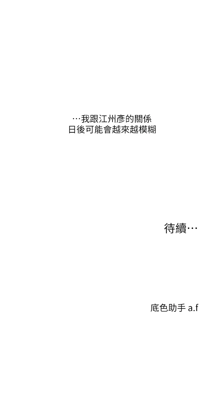第31话  主人想要的，我都给♡_玩转学姊