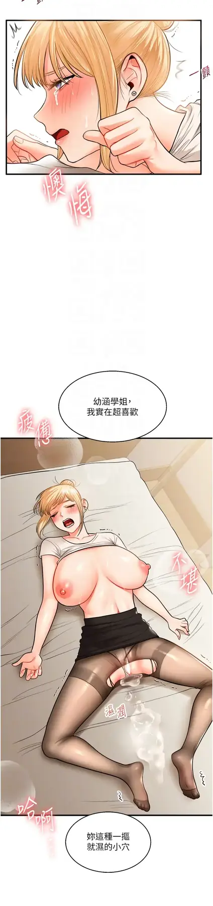 第30话  进阶版狗鍊play_玩转学姊