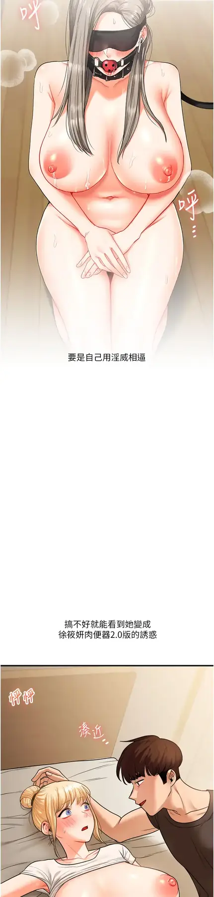第30话  进阶版狗鍊play_玩转学姊