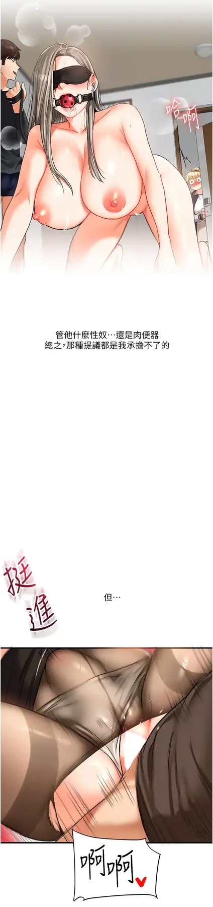 第30话  进阶版狗鍊play_玩转学姊