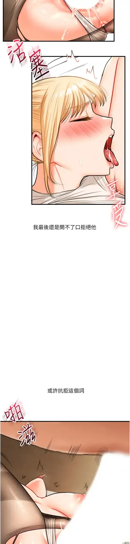 第30话  进阶版狗鍊play_玩转学姊
