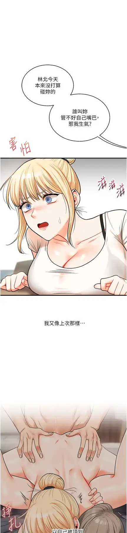 第29话 承认吧,妳就是慾女_玩转学姊-皮皮兔动漫