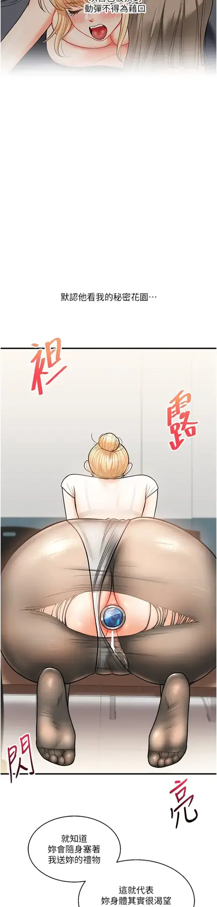 第29话  承认吧，妳就是慾女_玩转学姊