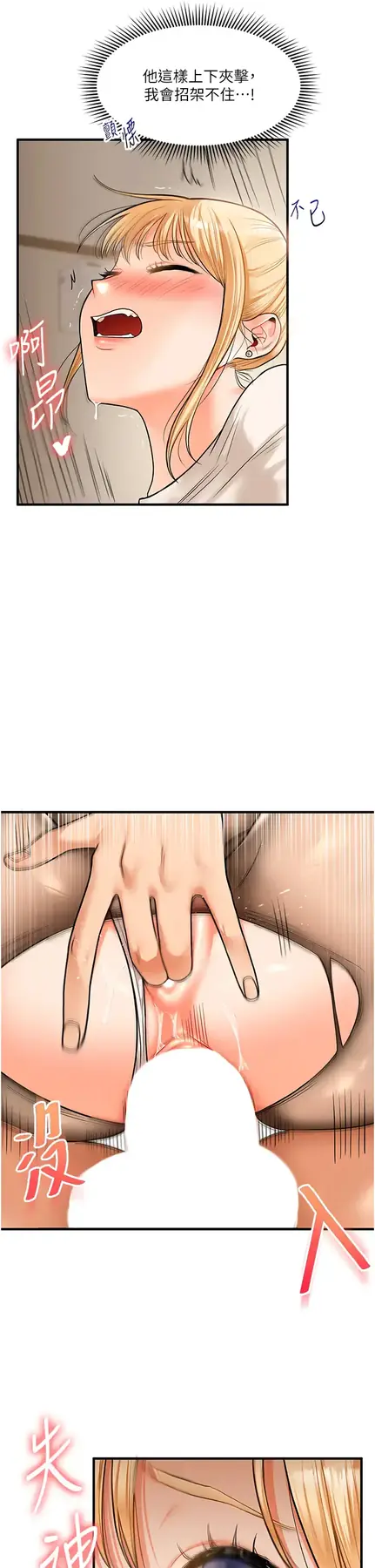 第29话  承认吧，妳就是慾女_玩转学姊