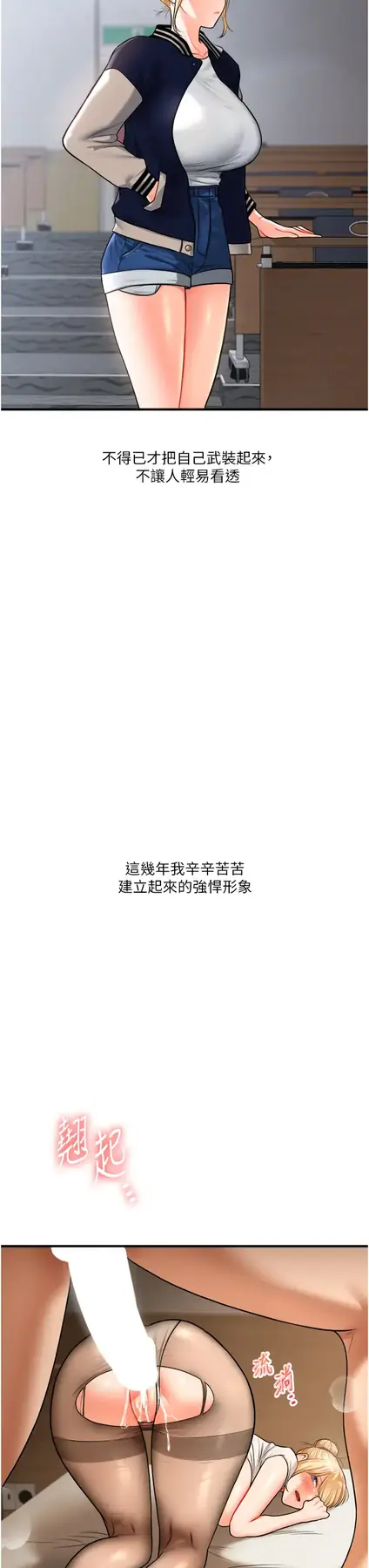 第29话  承认吧，妳就是慾女_玩转学姊