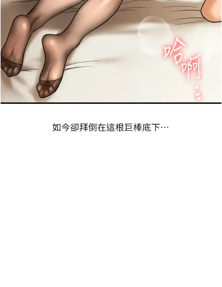 第29话  承认吧，妳就是慾女_玩转学姊