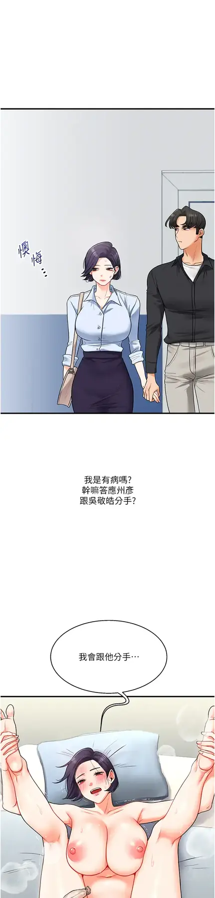 第28话  小菊开箱仪式开始!_玩转学姊-皮皮兔动漫