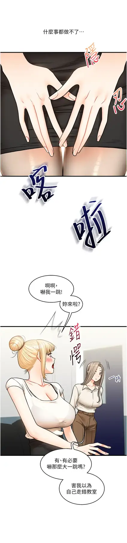 第28话  小菊开箱仪式开始!_玩转学姊
