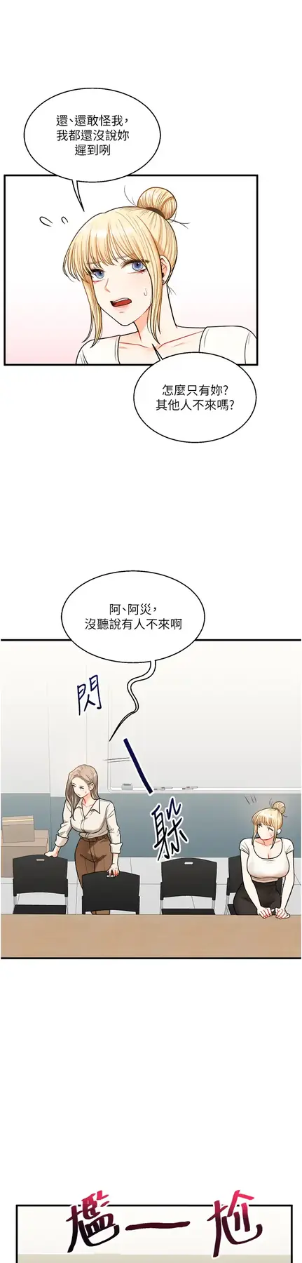 第28话  小菊开箱仪式开始!_玩转学姊