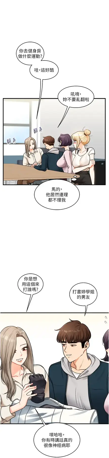 第28话  小菊开箱仪式开始!_玩转学姊