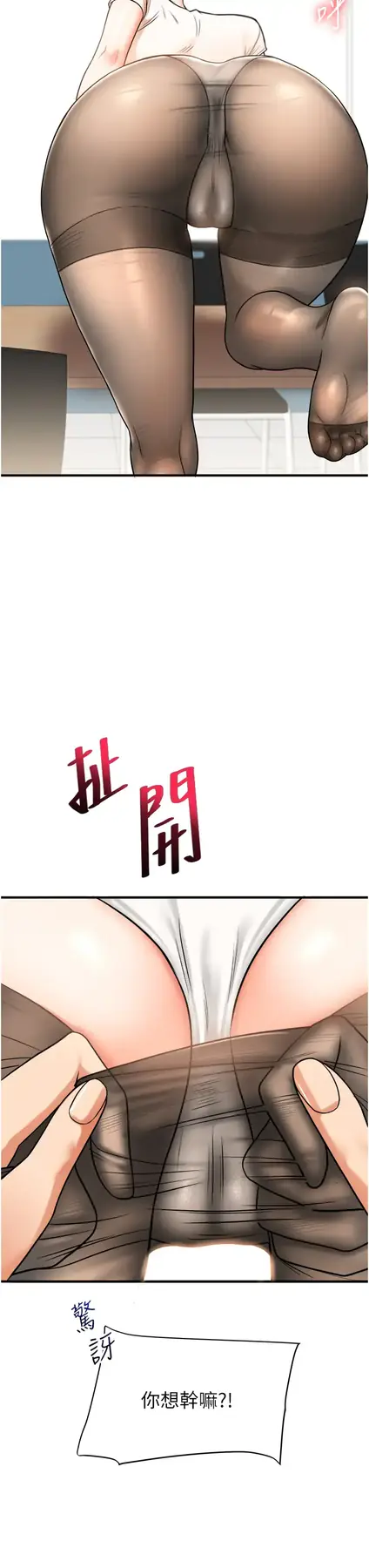 第28话  小菊开箱仪式开始!_玩转学姊