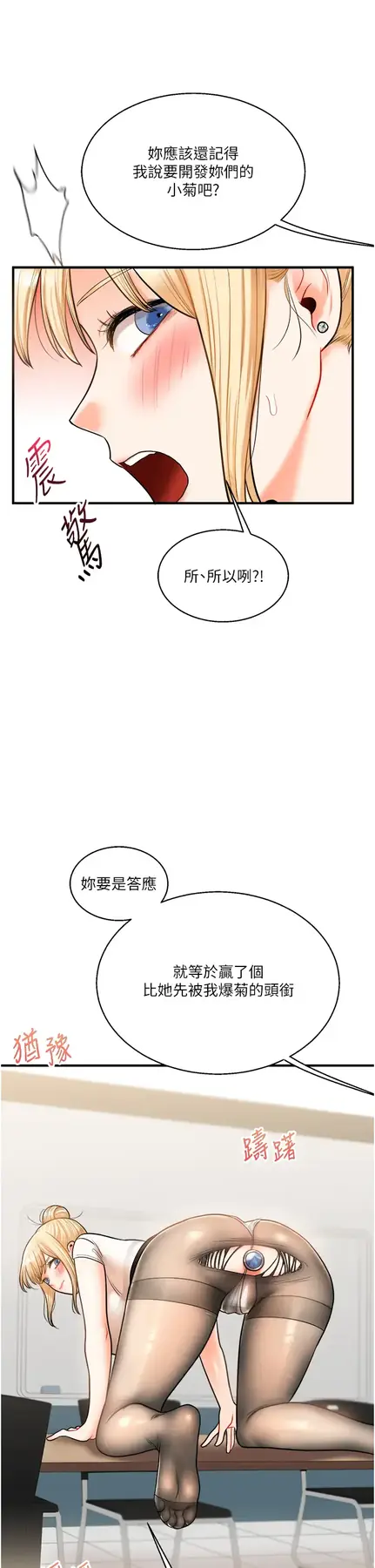 第28话  小菊开箱仪式开始!_玩转学姊