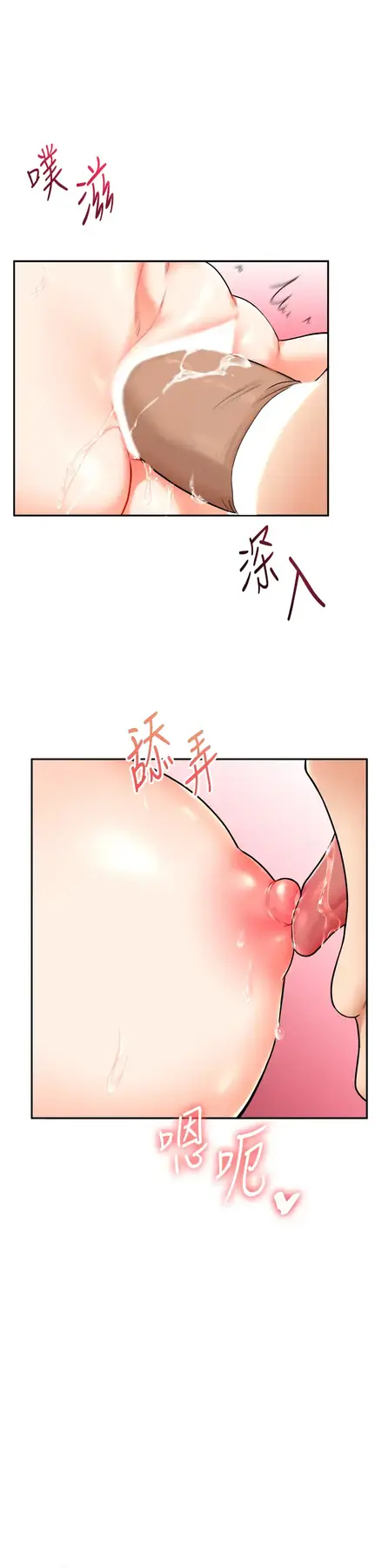 第27话  别过来，小心我湿给你看_玩转学姊-皮皮兔动漫