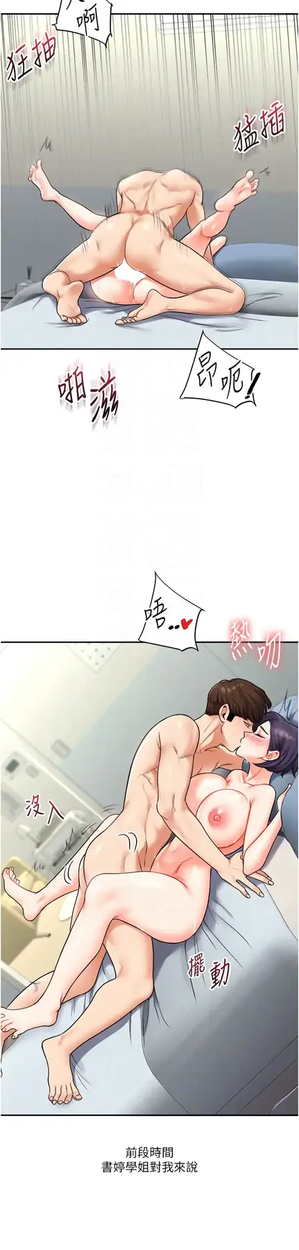 第27话  别过来，小心我湿给你看_玩转学姊