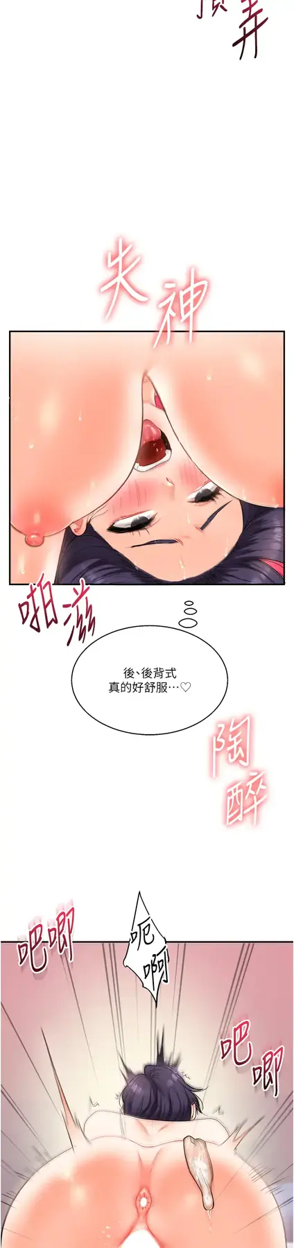 第27话  别过来，小心我湿给你看_玩转学姊
