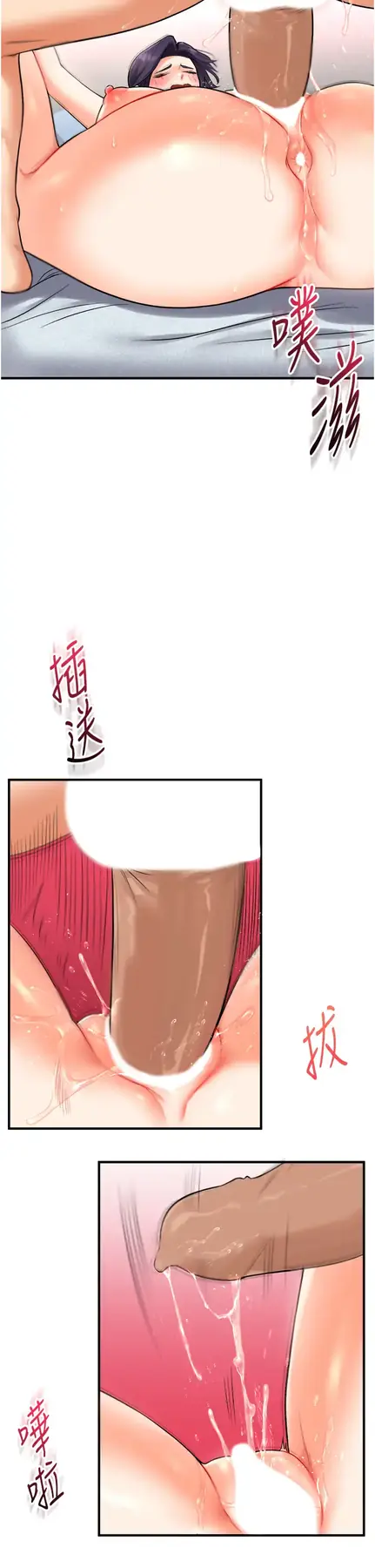 第27话  别过来，小心我湿给你看_玩转学姊