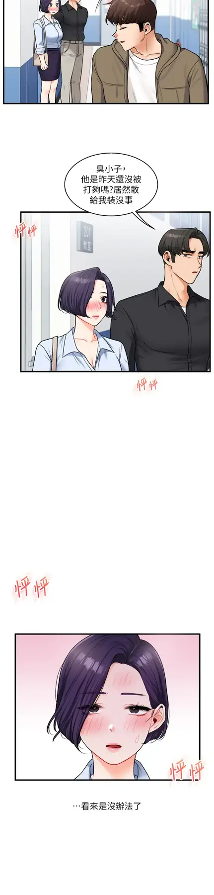 第27话  别过来，小心我湿给你看_玩转学姊