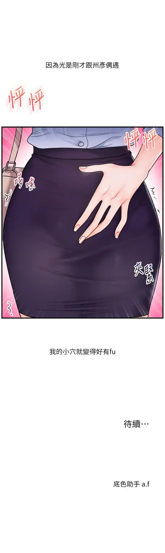 第27话  别过来，小心我湿给你看_玩转学姊