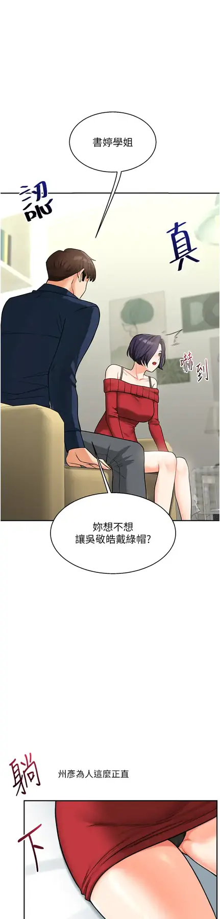 第26话 用巨鵰浇灌枯井_玩转学姊-皮皮兔动漫