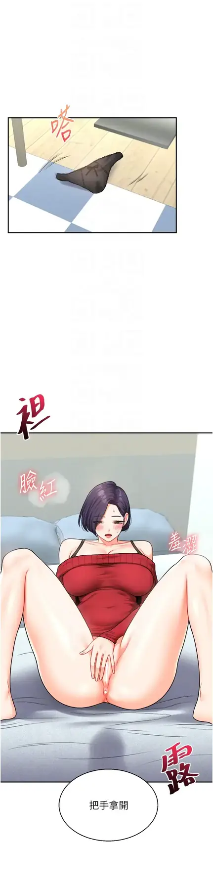 第26话  用巨鵰浇灌枯井_玩转学姊