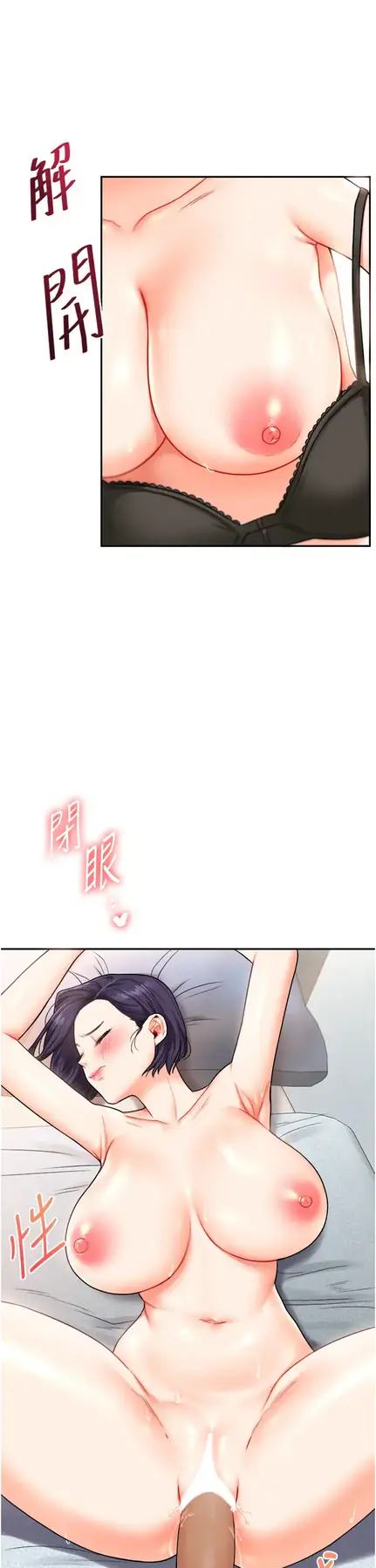 第26话  用巨鵰浇灌枯井_玩转学姊