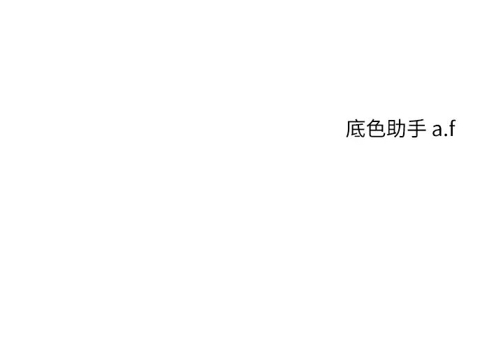 第26话  用巨鵰浇灌枯井_玩转学姊