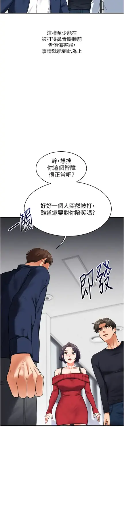 第25话  让学姐见识无敌斩男「棍」_玩转学姊