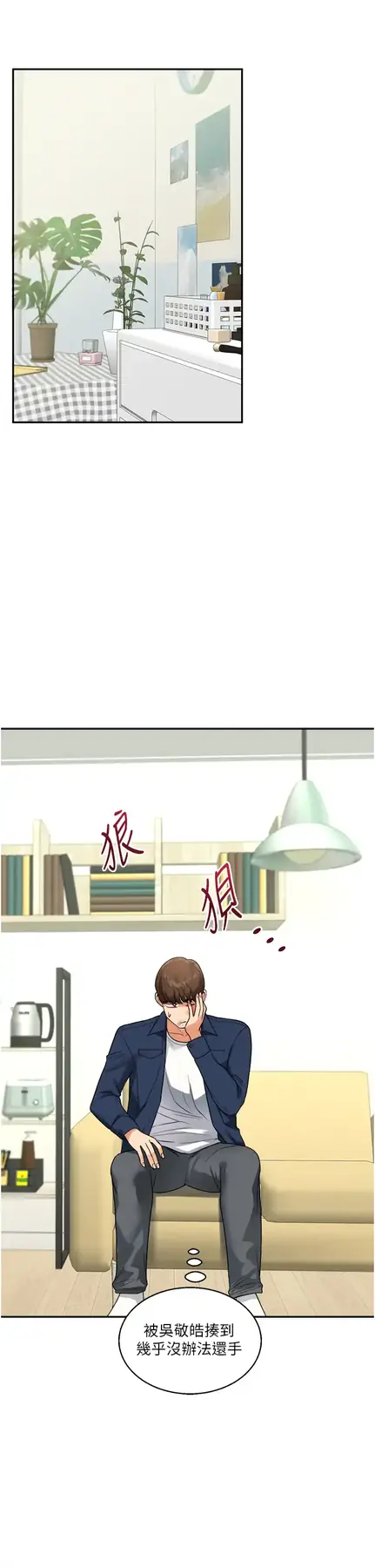 第25话  让学姐见识无敌斩男「棍」_玩转学姊