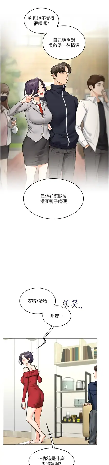 第25话  让学姐见识无敌斩男「棍」_玩转学姊