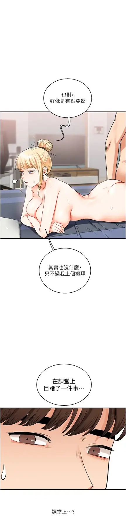 第24话  小种狗最哈的小穴是…_玩转学姊